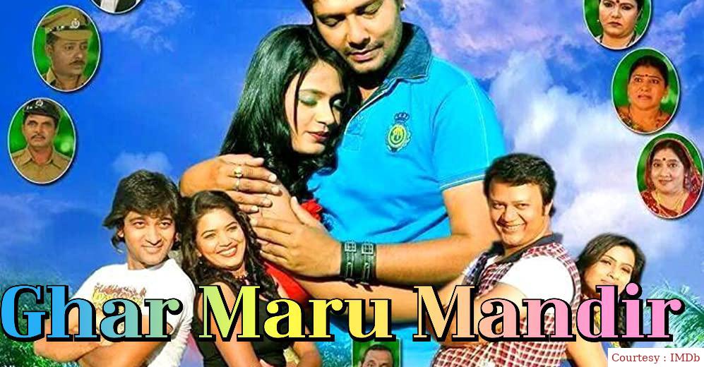 Watch Free  Ghar Maru Mandir Full Movie Online