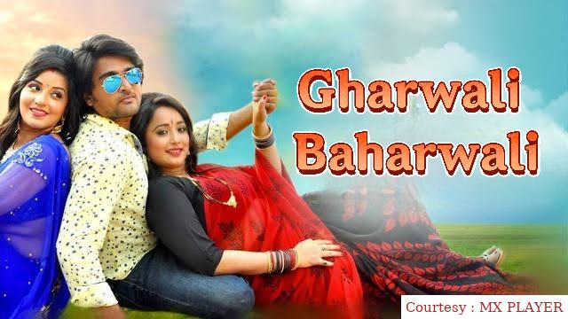 Gharwali Baharwali 
