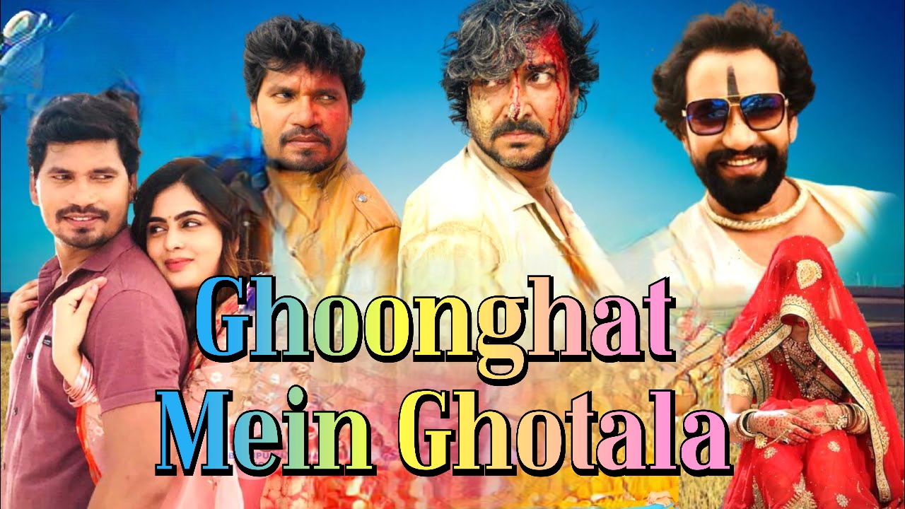Ghoonghat Mein Ghotala 