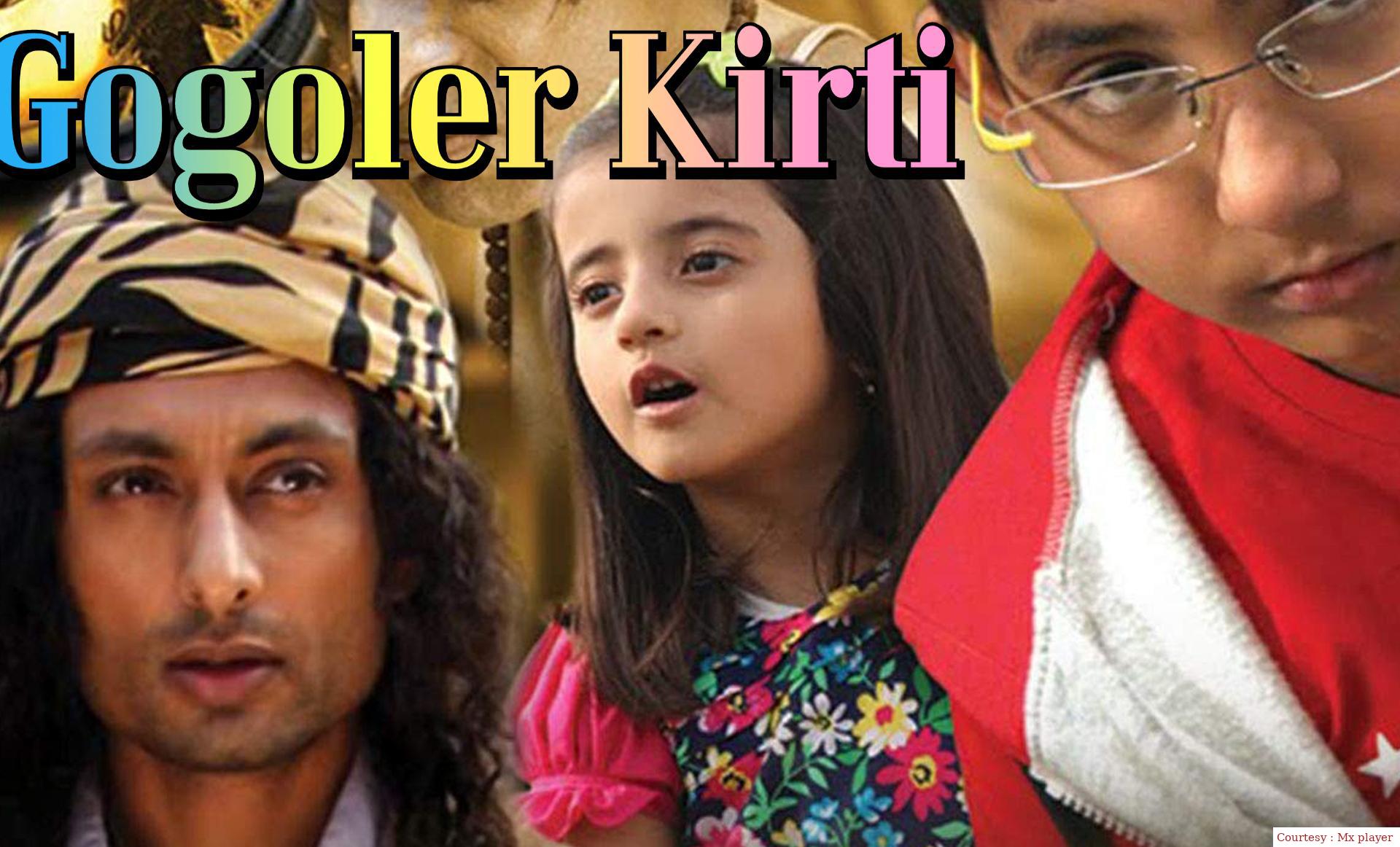 Gogoler Kirti 