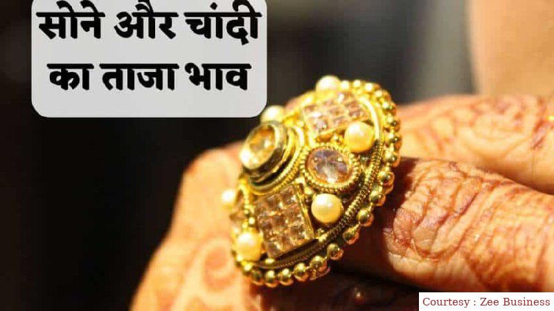 सोने और चांदी की कीमते इंटरनेशनल स्पॉट मार्केट में हो सकती है कम।