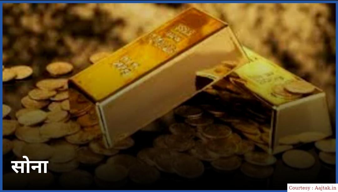 Gold became cheaper