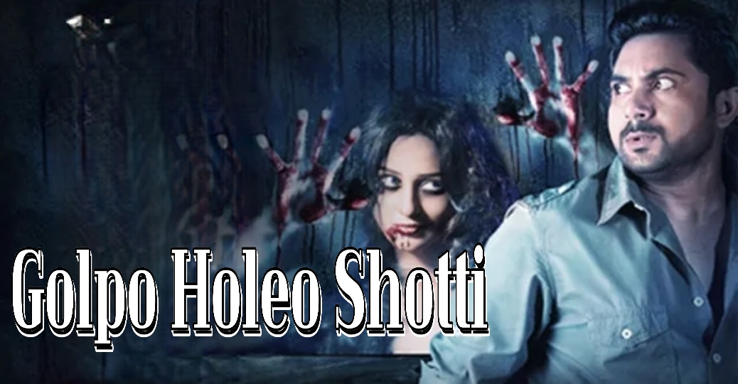 Watch Free Golpo Holeo Shotti Full Movie Online