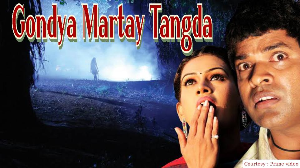 Gondya Martay Tangda
