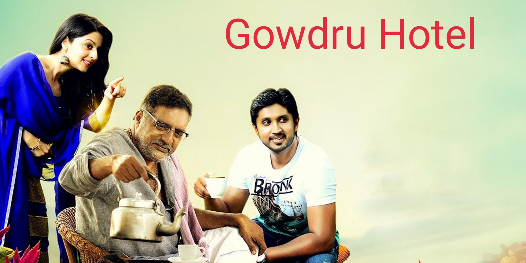 Watch Free  Gowdru Hotel Full Movie Online