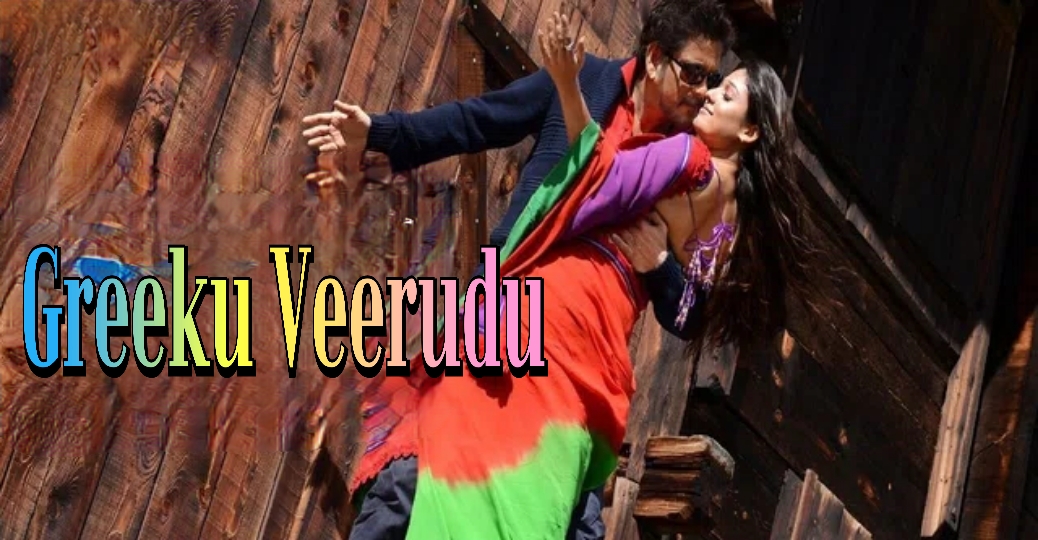 Watch Free Greeku Veerudu Full Movie Online