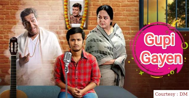 Watch Free  Gupi Gayen Full Movie Online