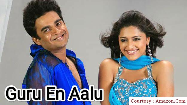 Guru En Aalu