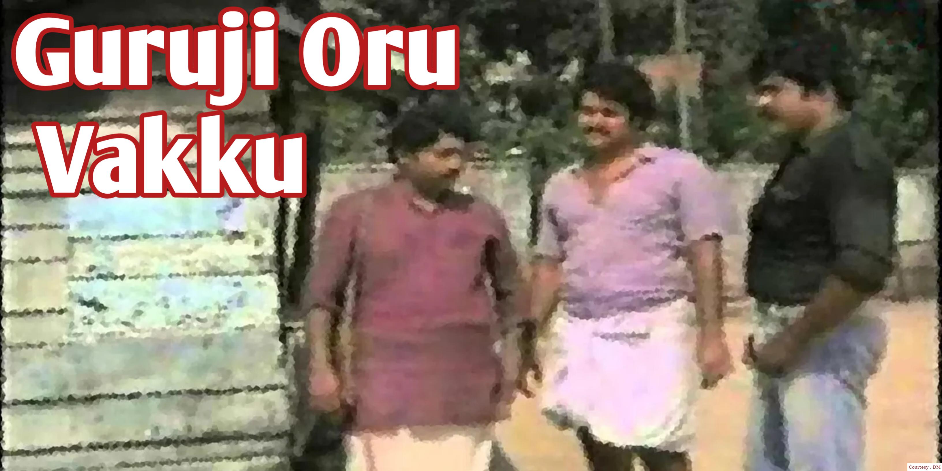 Guruji Oru Vakku