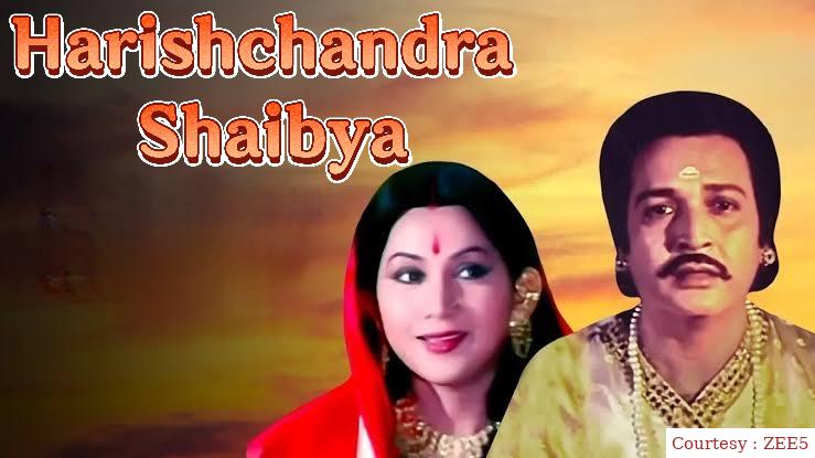 Watch Free  Harishchandra Shaibya Full Movie Online