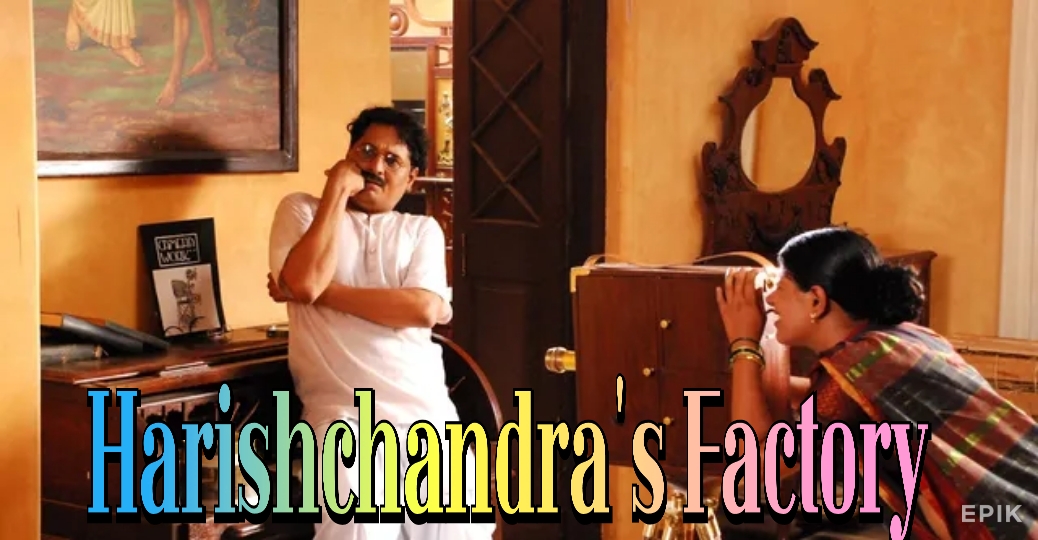 Watch Free Harishchandra's Factory Full Movie Online