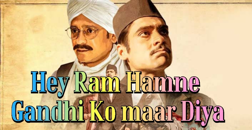 Watch Free  Hey Ram Hamne Gandhi Ko maar Diya Full Movie Online