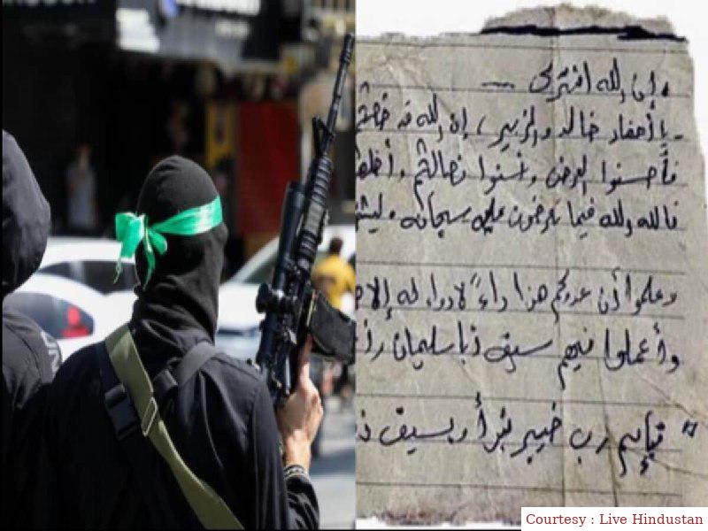 His commander ordered Hamas terrorists to beheaded.