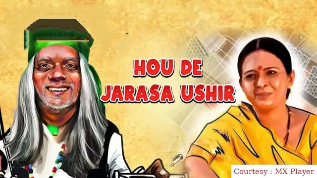 Watch Free  Hou De Jarasa Ushir Full Movie Online