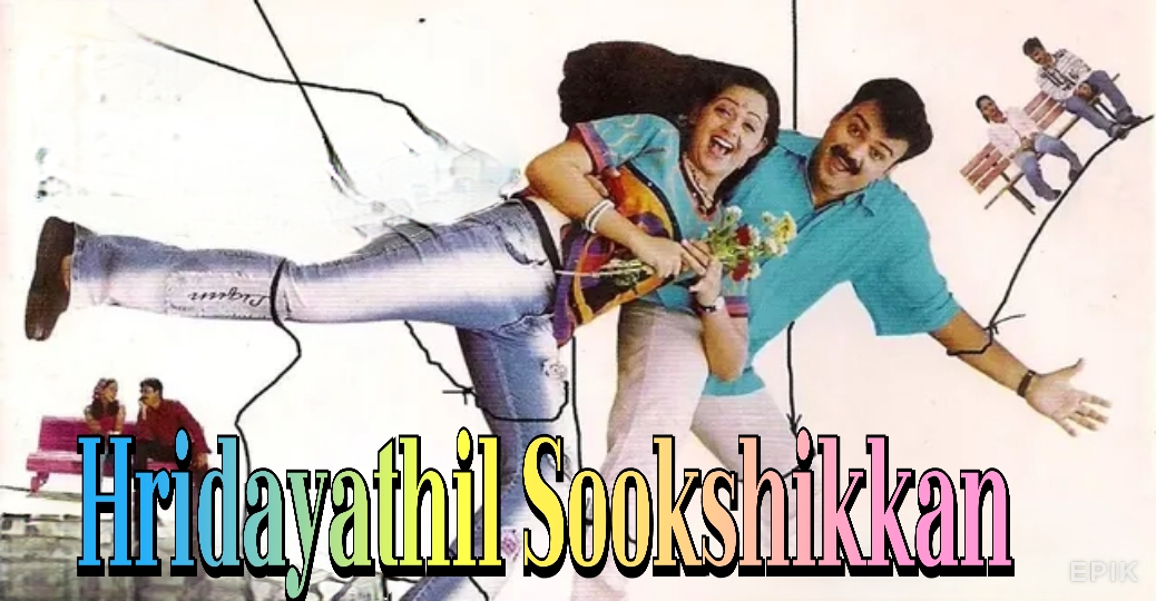 Hridayathil Sookshikkan