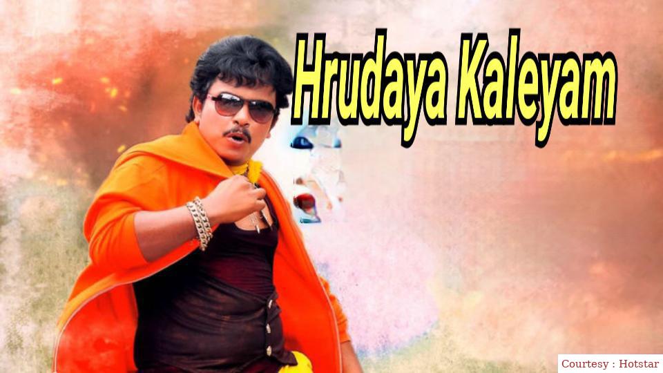 Watch Free  Hrudaya Kaleyam Full Movie Online