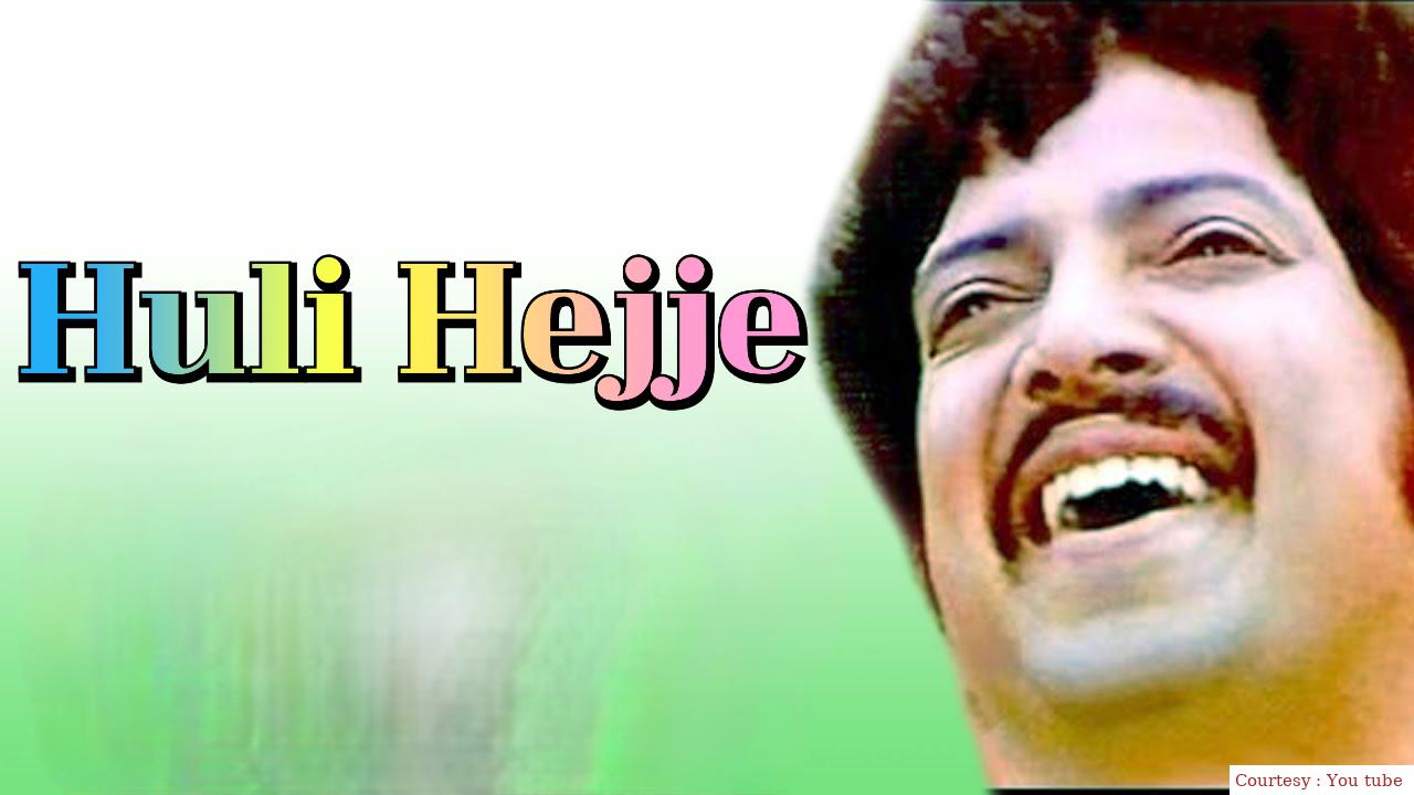 Watch Free  Huli Hejje Full Movie Online