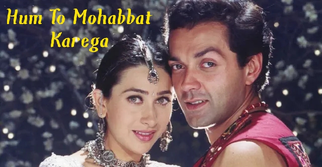 Hum To Mohabbat Karega