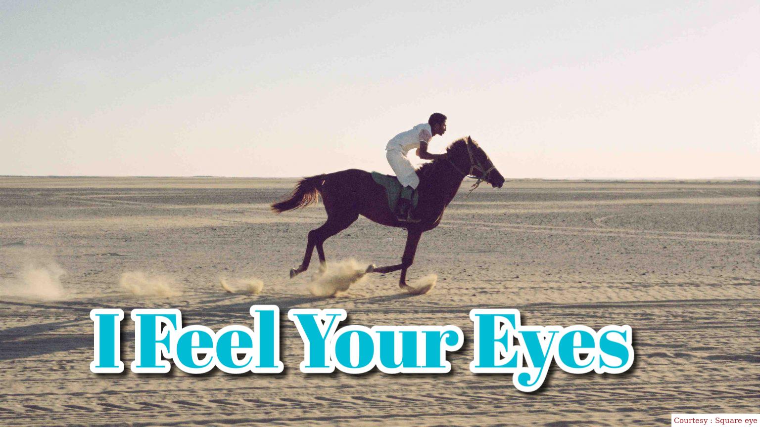 Watch Free  I Feel Your Eyes Full Movie Online