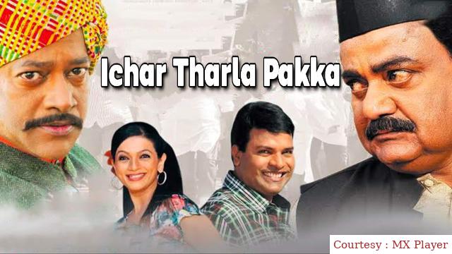 Watch Free  Ichar Tharla Pakka Full Movie Online