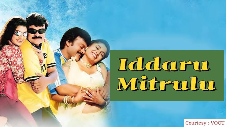 Iddaru Mitrulu