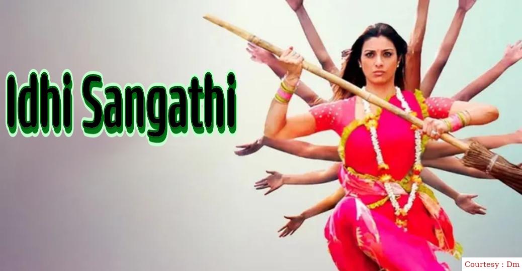 Idhi Sangathi