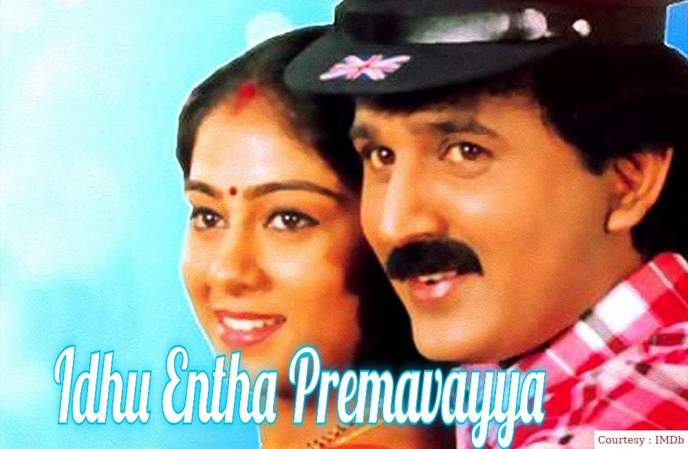 Idhu Entha Premavayya