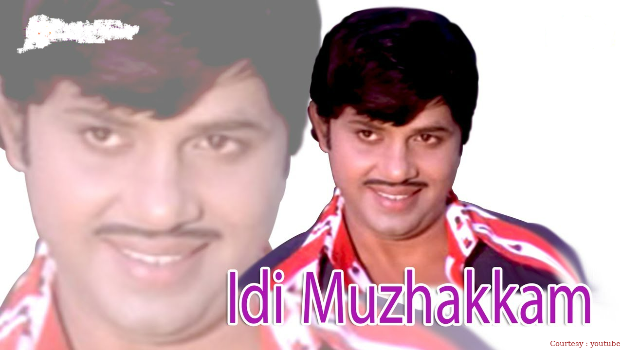 Idi Muzhakkam
