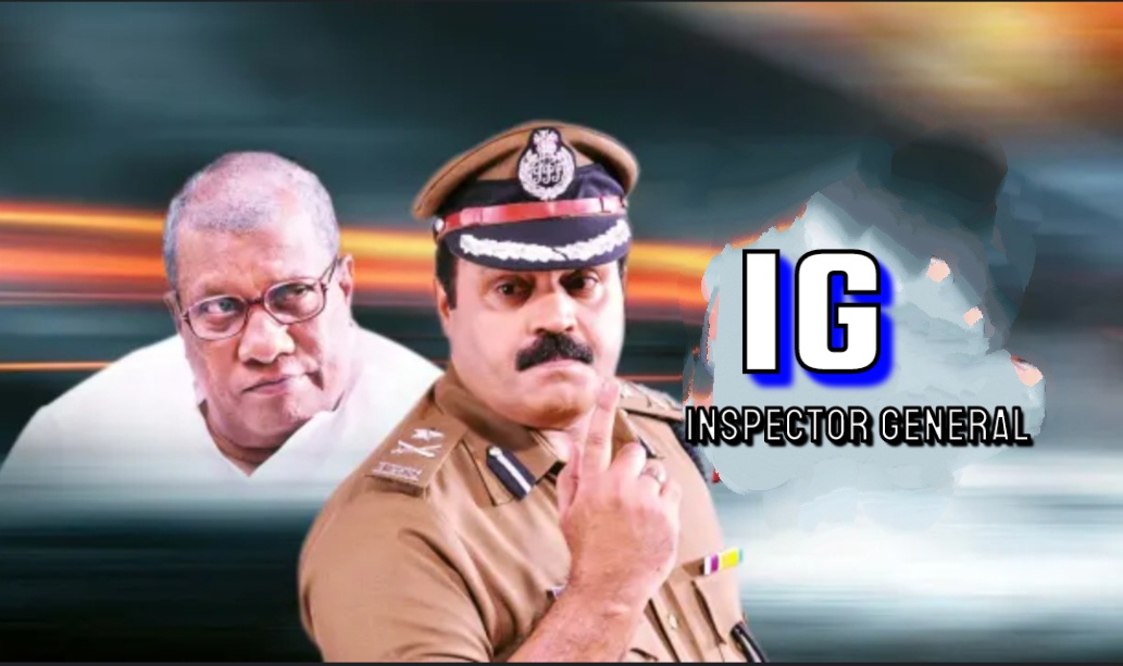 IG: Inspector General