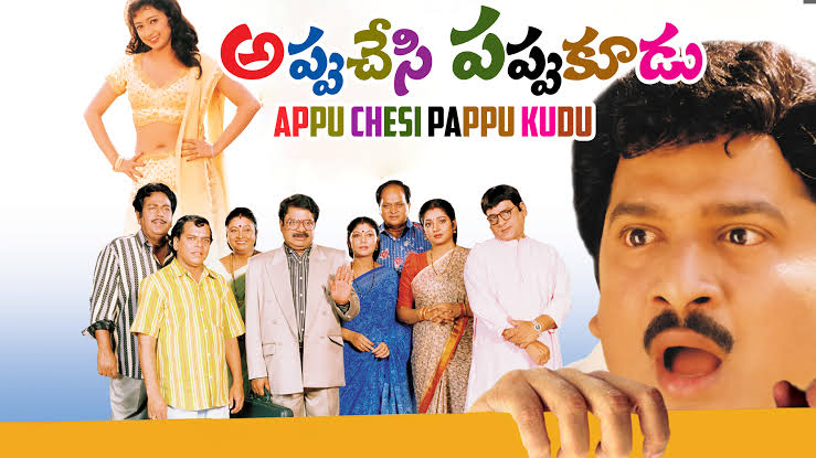 Watch Free  Appu Chesi Pappu Koodu Full Movie Online