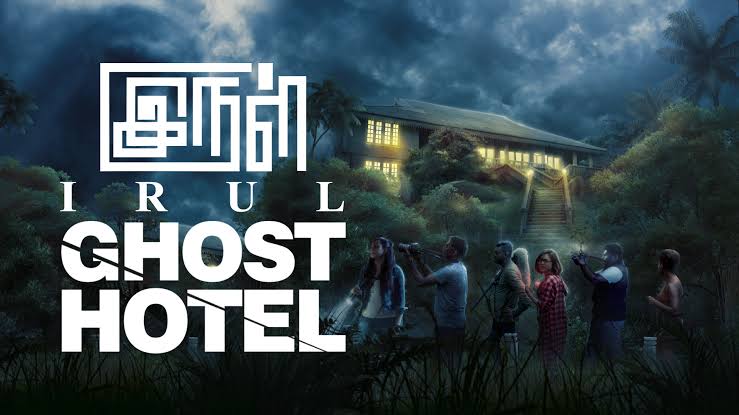Irul: Ghost Hotel
