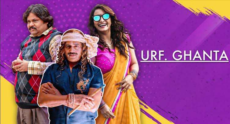 Watch Free  Urf Ghanta Full Movie Online