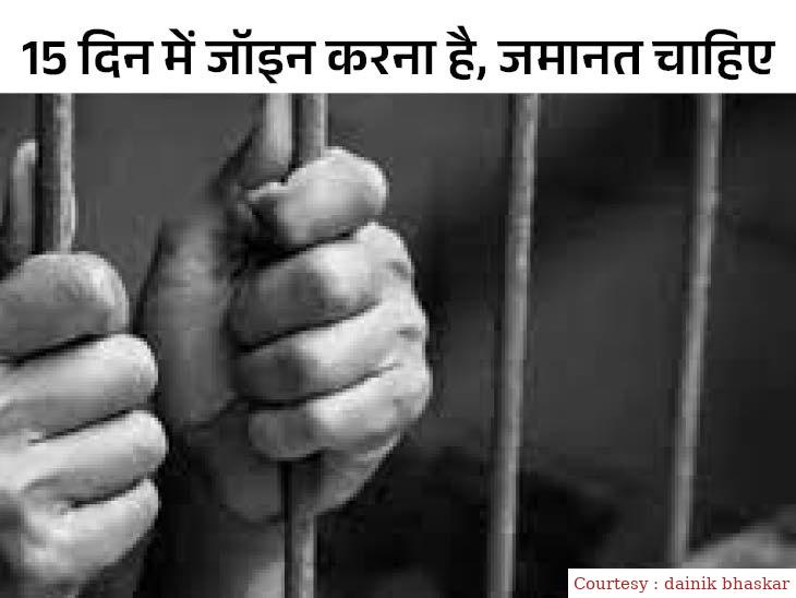 Inspector, who became a jailed accused, sought bail for joining.