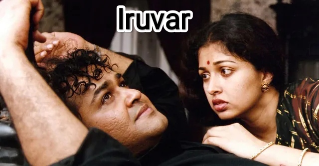 Iruvar