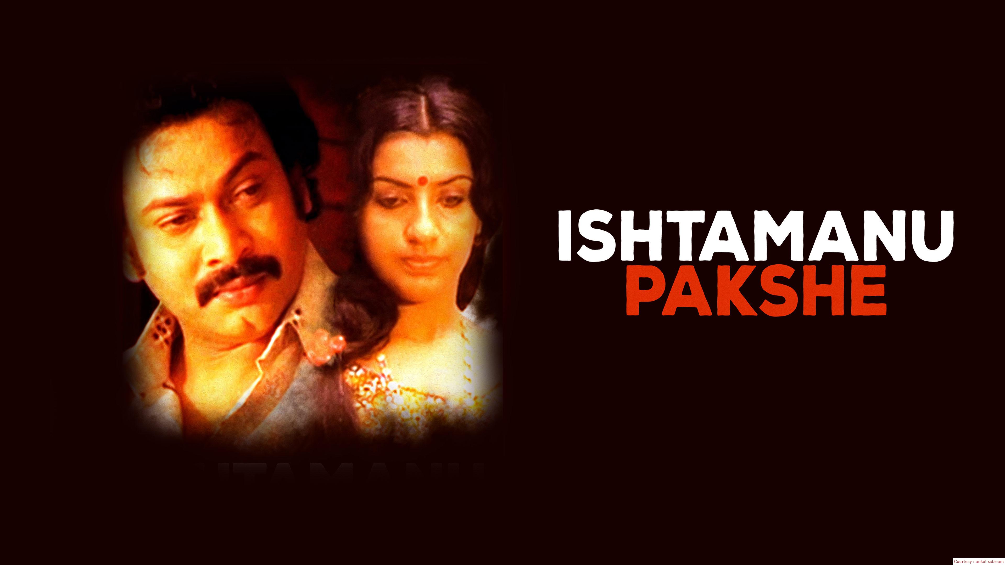 Watch Free  Ishtamanu Pakshe Full Movie Online