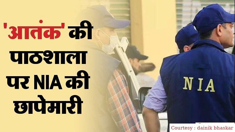 ISIS terrorist school under the guise of study centers, NIA in 31 cities killed Red.