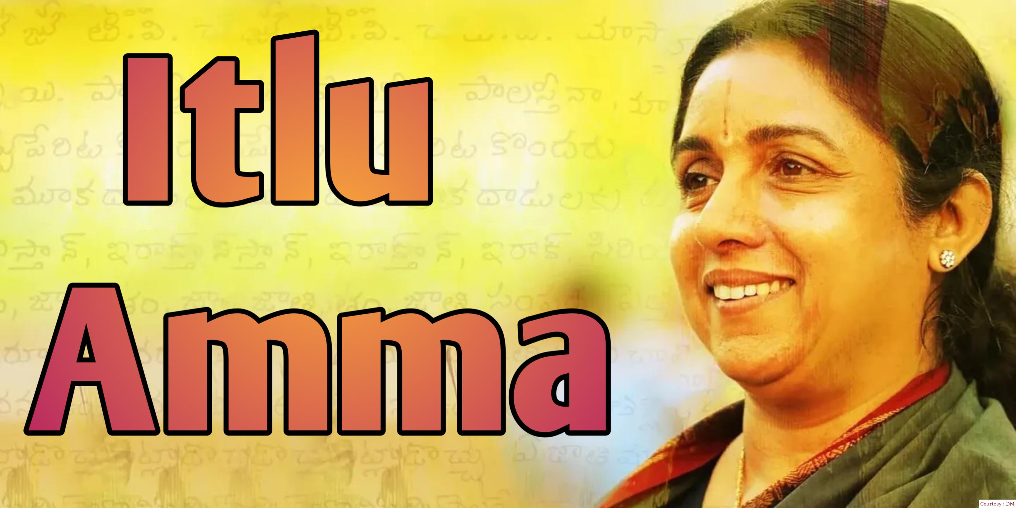 Itlu Amma