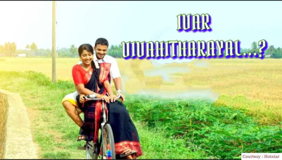 Watch Free  Ivar Vivahitharayal...? Full Movie Online