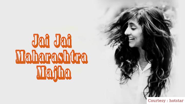 Watch Free  Jai Jai Maharashtra Majha Full Movie Online