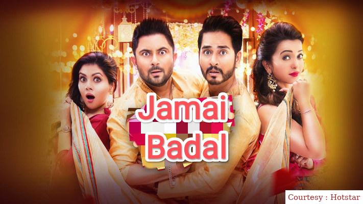 Watch Free  Jamai Badal Full Movie Online