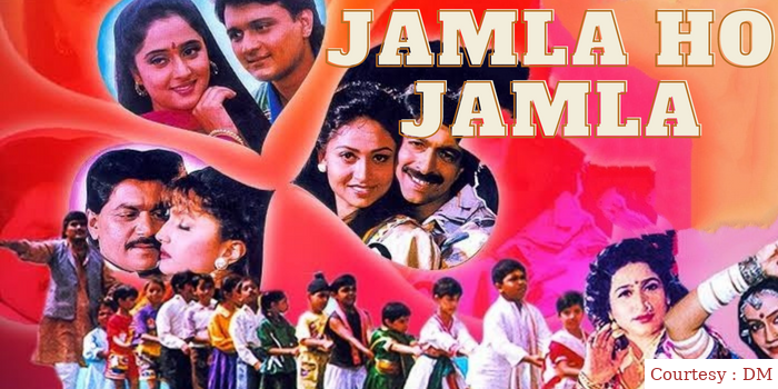 Watch Free  Jamla Ho Jamla Full Movie Online