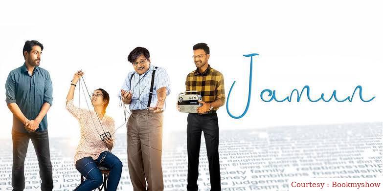 Watch Free  Jamun Full Movie Online