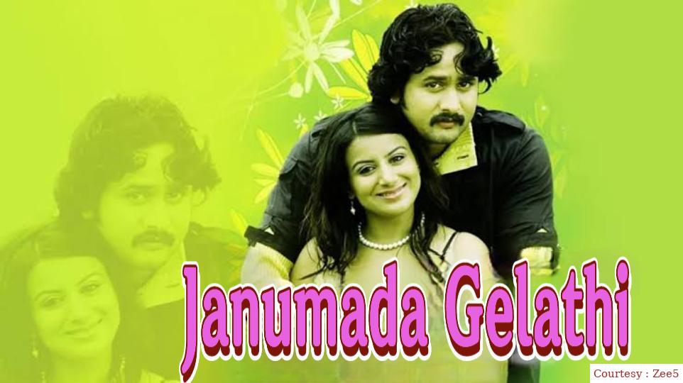 Watch Free  Janumada Gelathi Full Movie Online
