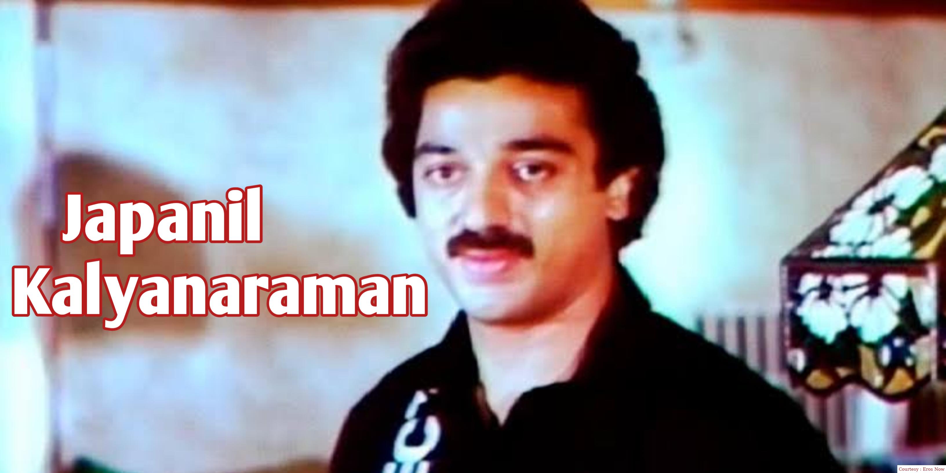 Watch Free  Japanil Kalyanaraman Full Movie Online