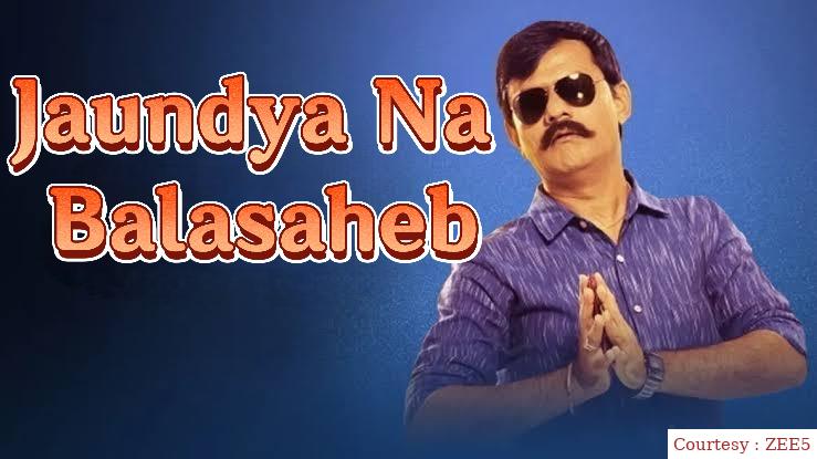 Watch Free  Jaundya Na Balasaheb Full Movie Online