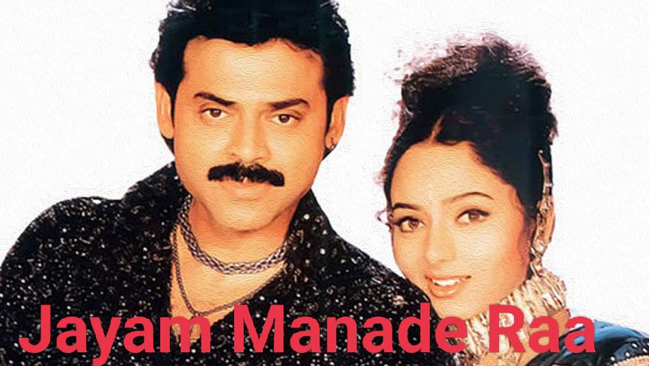 Jayam Manade Raa