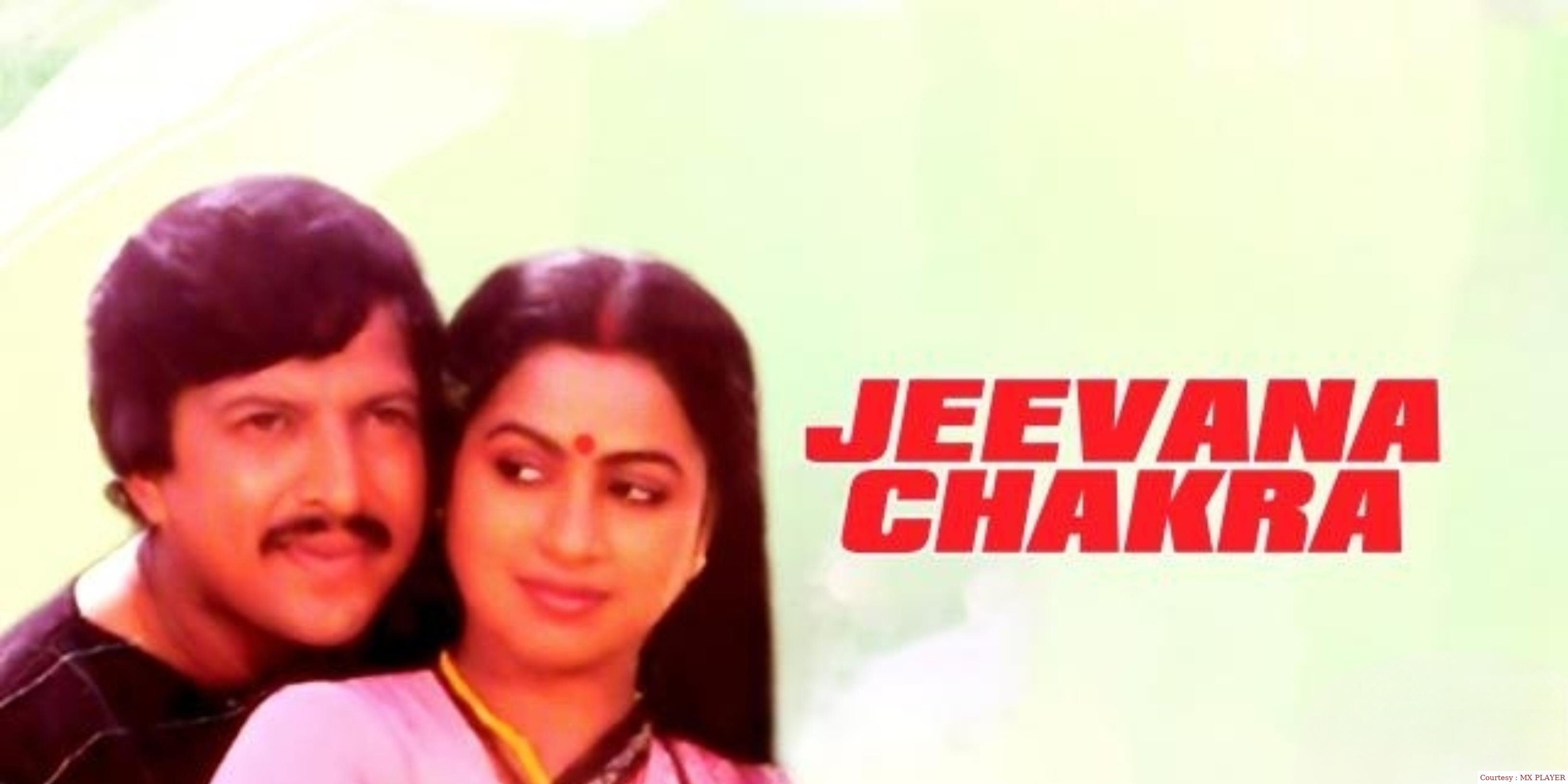 Watch Free  Jeevana Chakra Full Movie Online
