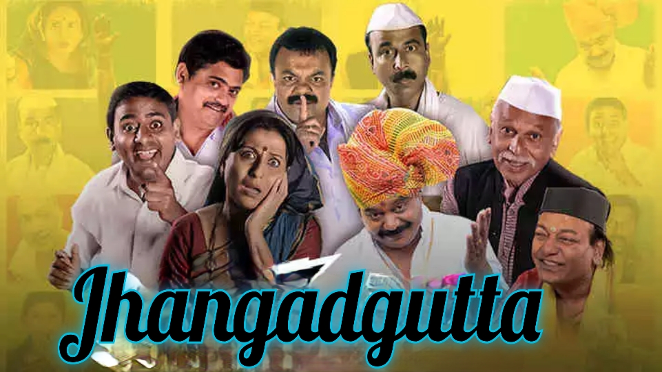 Watch Free  Jhangadgutta Full Movie Online