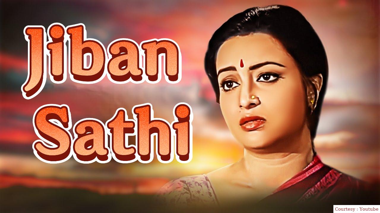 Watch Free  Jiban Sathi Full Movie Online
