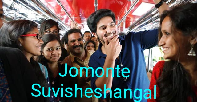 Jomonte Suvisheshangal 